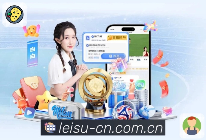 雷速体育下载专区App